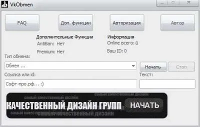 Безкоштовна накрутка вконтакте лайків, передплатників, груп, блог Дмитра Байдук (лайків) Безкоштовна накрутка вконтакте лайків, передплатників, груп, блог Дмитра Байдук