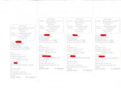Бандероль першого класу з товарними вкладеннями (замовна), нікробложек (вкладеннями) Бандероль першого класу з товарними вкладеннями (замовна), нікробложек