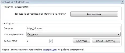 Безкоштовна накрутка вконтакте лайків, передплатників, груп, блог Дмитра Байдук (накрутка) Безкоштовна накрутка вконтакте лайків, передплатників, груп, блог Дмитра Байдук