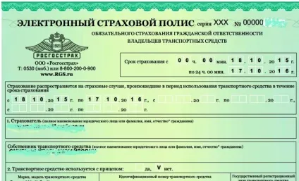 База страхових полісів ОСАЦВ як на прізвище дізнатися всю інформацію про страховку