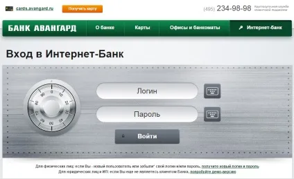 Банк «авангард» - особистий кабінет (банк авангард особистий кабінет вхід) Банк «авангард» - особистий кабінет