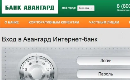 Банк авангард інтернет банк реєстрація, вхід, відгуки, клуб приватних інвесторів (вхід) Банк авангард інтернет банк реєстрація, вхід, відгуки, клуб приватних інвесторів