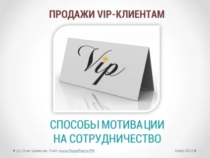 Bant продажу як вибирати перспективних клієнтів порарасті, способи збільшення продажів для (bant продажу) Bant продажу як вибирати перспективних клієнтів порарасті, способи збільшення продажів для