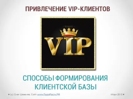 Bant продажу як вибирати перспективних клієнтів порарасті, способи збільшення продажів для (способи) Bant продажу як вибирати перспективних клієнтів порарасті, способи збільшення продажів для