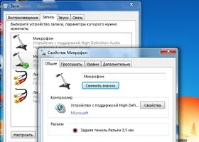 Як налаштувати навушники в windows