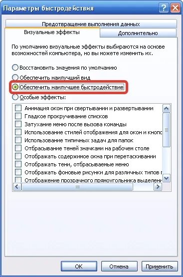 Як налаштувати windows xp