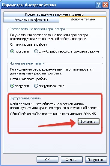 Як налаштувати windows xp