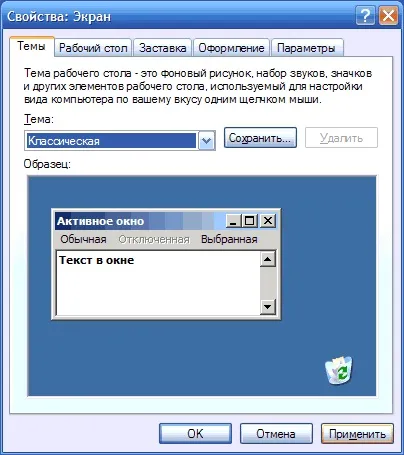 Як налаштувати windows xp