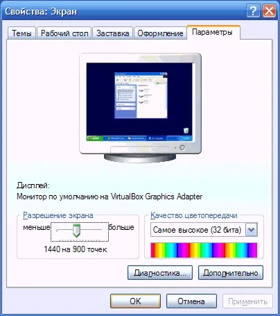 Як налаштувати windows xp