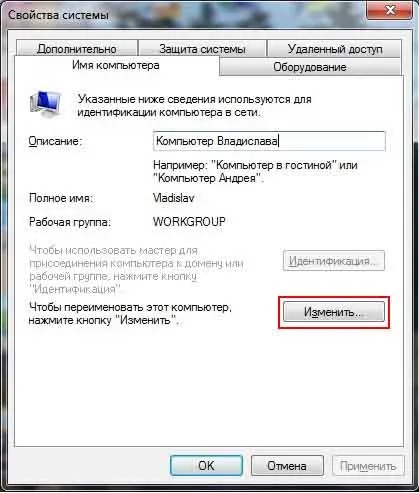 Як налаштувати бездротову мережу windows 7 інструкція користувача (мережа) Як налаштувати бездротову мережу windows 7 інструкція користувача