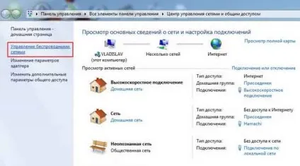 Як налаштувати бездротову мережу windows 7 інструкція користувача (wi-fi) Як налаштувати бездротову мережу windows 7 інструкція користувача