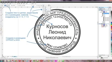 Як намалювати друк в coreldraw