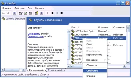 Як налаштувати windows xp