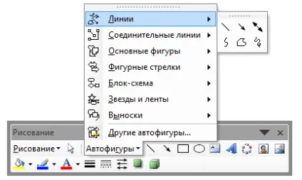 Як намалювати монограму в ворде