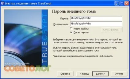 Як надійно захистити і приховати файли і папки - совєтолог ( «Далі Вискакує попередження) Як надійно захистити і приховати файли і папки - совєтолог