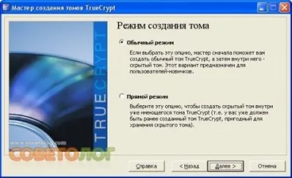 Як надійно захистити і приховати файли і папки - совєтолог ( «Далі Відкривається віконце) Як надійно захистити і приховати файли і папки - совєтолог