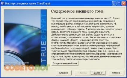Як надійно захистити і приховати файли і папки - совєтолог ( «Далі Відкривається віконце) Як надійно захистити і приховати файли і папки - совєтолог