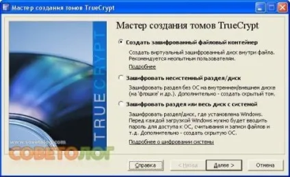 Як надійно захистити і приховати файли і папки - совєтолог (файли) Як надійно захистити і приховати файли і папки - совєтолог