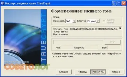 Як надійно захистити і приховати файли і папки - совєтолог (папки) Як надійно захистити і приховати файли і папки - совєтолог