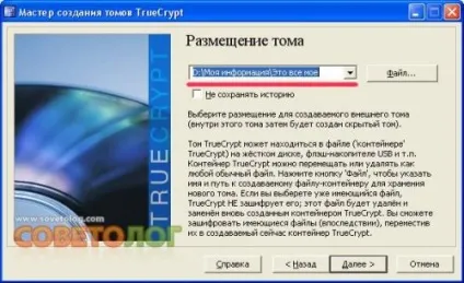 Як надійно захистити і приховати файли і папки - совєтолог ( «Далі Відкривається віконце) Як надійно захистити і приховати файли і папки - совєтолог