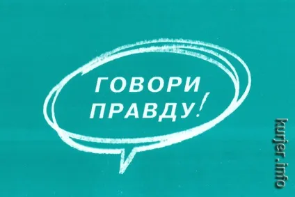 Як навчиться говорити правду сила в правді, притча про правду та брехню (правді) Як навчиться говорити правду сила в правді, притча про правду та брехню