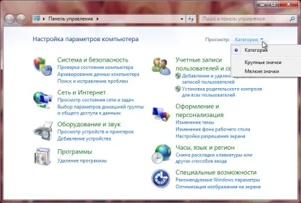 Як налаштувати навушники в windows