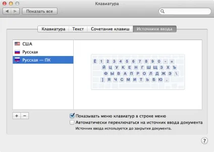 Як налаштувати клавіатуру apple так, щоб швидко вставляти точку (швидко) Як налаштувати клавіатуру apple так, щоб швидко вставляти точку