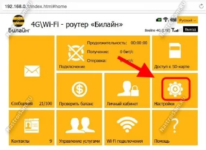 Як налаштувати wifi на zte mf90, налаштування обладнання (wifi) Як налаштувати wifi на zte mf90, налаштування обладнання