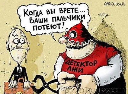 Як набрехати, щоб вам повірили, softmixer (менше питань менше) Як набрехати, щоб вам повірили, softmixer