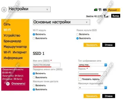 Як налаштувати wifi на zte mf90, налаштування обладнання (zte wifi) Як налаштувати wifi на zte mf90, налаштування обладнання