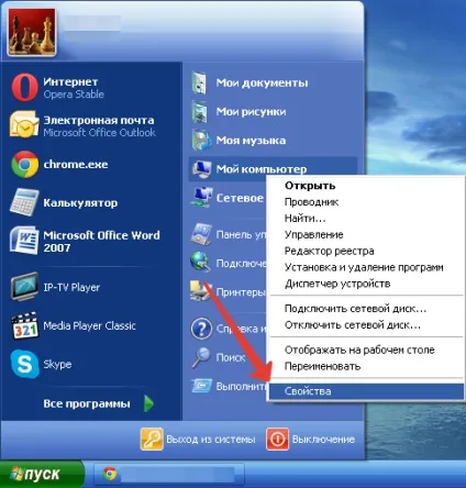 Як налаштувати windows xp