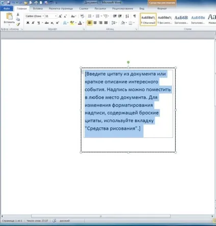 Як намалювати монограму в ворде