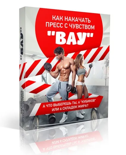 Як накачатися ендоморфу раціон і тренувальний процес
