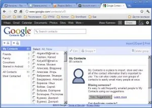 Blog archive - синхронізація контактів outlook, google, htc (контактів) Blog archive - синхронізація контактів outlook, google, htc