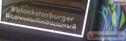 Black star burgers, Київ - «вот что значит розпіарили! ★ ☆ ★ ☆ ★ про все по порядку (black) Black star burgers, Київ - «вот что значит розпіарили! ★ ☆ ★ ☆ ★ про все по порядку