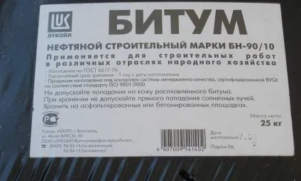 Бітумна гідроізоляція