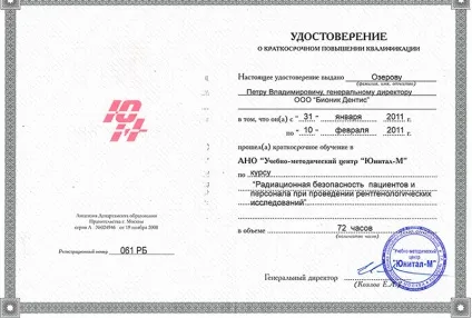 Біонік Дентіс - лікування кісти зуба лазером (кісти) Біонік Дентіс - лікування кісти зуба лазером