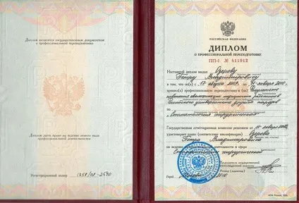 Біонік Дентіс - лікування кісти зуба лазером (кісти) Біонік Дентіс - лікування кісти зуба лазером