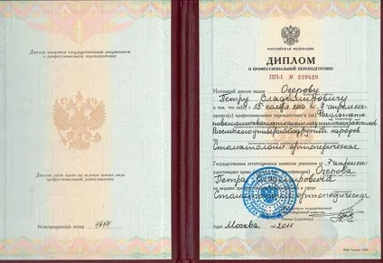 Біонік Дентіс - лікування кісти зуба лазером (лікування) Біонік Дентіс - лікування кісти зуба лазером