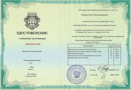 Біонік Дентіс - лікування кісти зуба лазером (лікування кісти зуба) Біонік Дентіс - лікування кісти зуба лазером