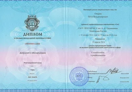 Біонік Дентіс - лікування кісти зуба лазером (лікування) Біонік Дентіс - лікування кісти зуба лазером