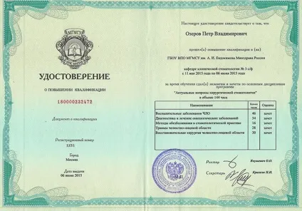 Біонік Дентіс - лікування кісти зуба лазером (біонік Дентіс Кузьменко) Біонік Дентіс - лікування кісти зуба лазером