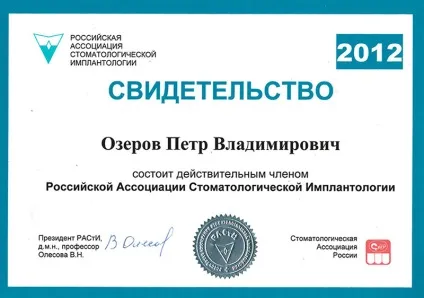 Біонік Дентіс - лікування кісти зуба лазером (Дентіс) Біонік Дентіс - лікування кісти зуба лазером