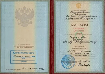 Біонік Дентіс - лікування кісти зуба лазером (Дентіс) Біонік Дентіс - лікування кісти зуба лазером