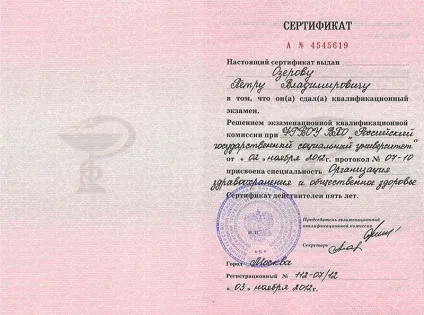 Біонік Дентіс - лікування кісти зуба лазером (лікар Озеров петро Смелаовіч) Біонік Дентіс - лікування кісти зуба лазером