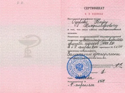 Біонік Дентіс - лікування кісти зуба лазером (кіста зуба) Біонік Дентіс - лікування кісти зуба лазером