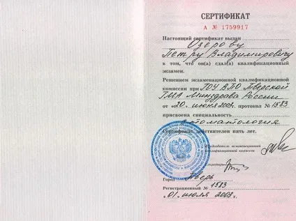 Біонік Дентіс - лікування кісти зуба лазером (кіста зуба) Біонік Дентіс - лікування кісти зуба лазером