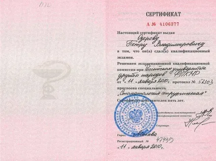 Біонік Дентіс - лікування кісти зуба лазером (кіста зуба Київ) Біонік Дентіс - лікування кісти зуба лазером