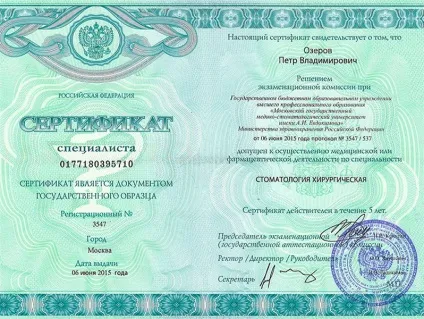 Біонік Дентіс - лікування кісти зуба лазером (кісти) Біонік Дентіс - лікування кісти зуба лазером