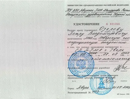 Біонік Дентіс - лікування кісти зуба лазером (кіста зуба) Біонік Дентіс - лікування кісти зуба лазером